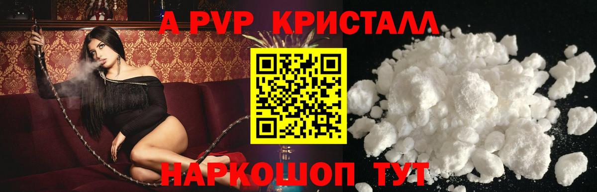 Alpha-PVP мука  как найти закладки  Наро-Фоминск  A PVP  Alpha-PVP крисы CK  Alpha PVP Соль  Вход с VPN 