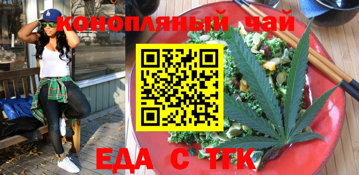 Печенье с ТГК марихуана  Вход с VPN  Наро-Фоминск 