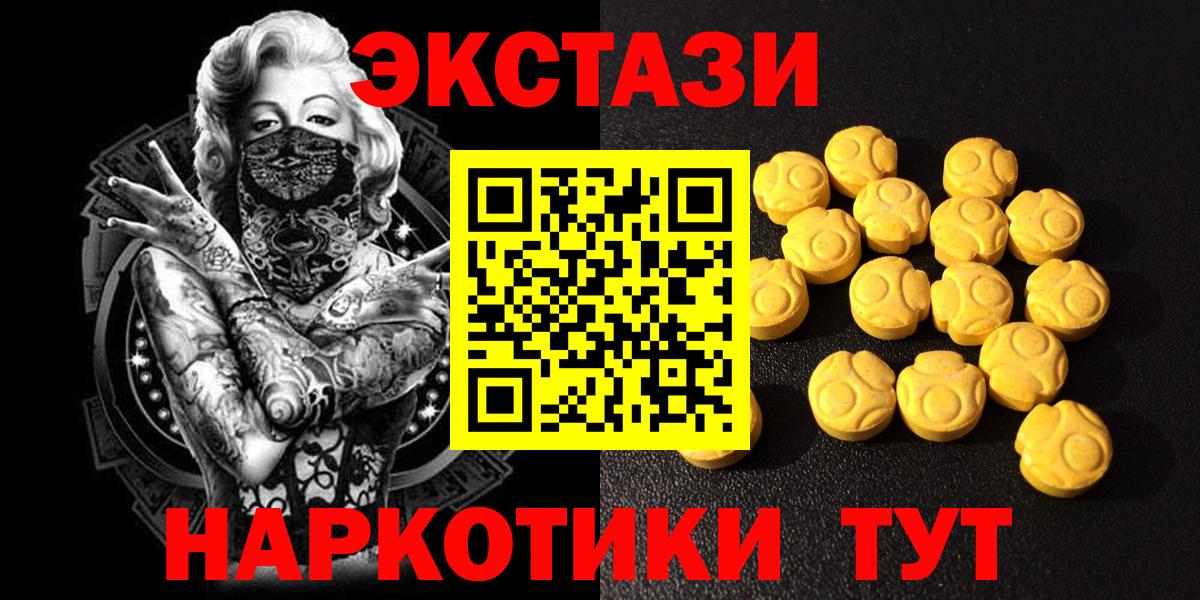 сайты даркнета состав  Экстази таблы  ЭКСТАЗИ MDMA  блэк спрут сайт  Вход с VPN  Наро-Фоминск 
