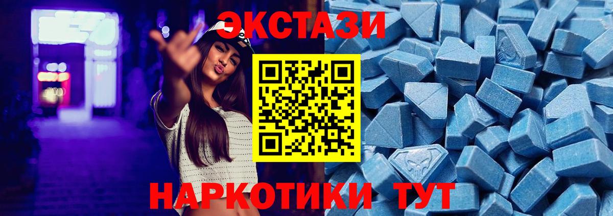 Ecstasy диски Наро-Фоминск