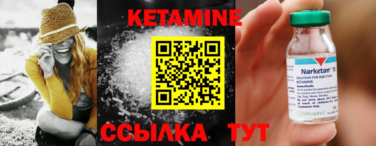 КЕТАМИН ketamine Наро-Фоминск