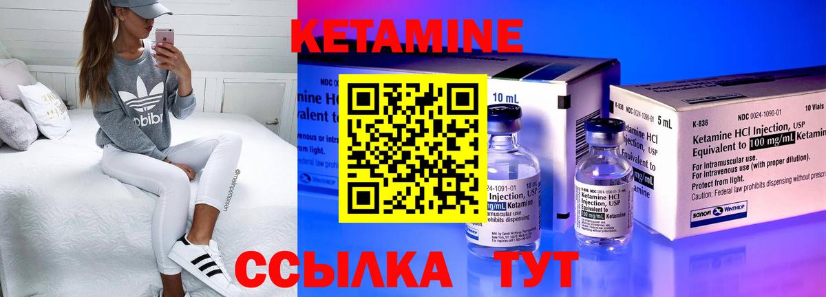 КЕТАМИН ketamine  КЕТАМИН VHQ  Вход с VPN  Наро-Фоминск 