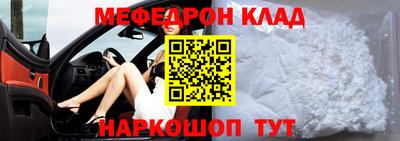 мефедрон Бугуруслан
