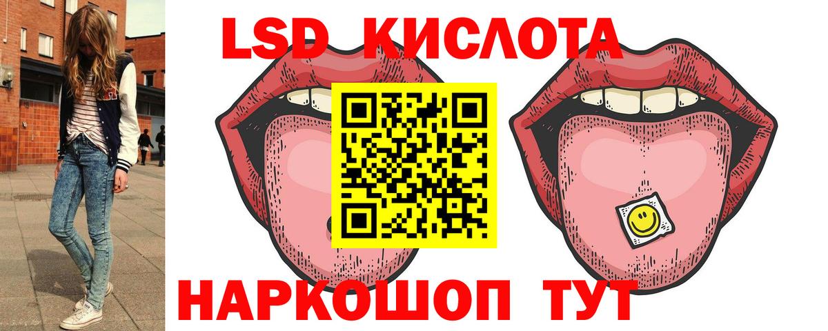 Наро-Фоминск  Лсд 25 экстази ecstasy  Вход с VPN 