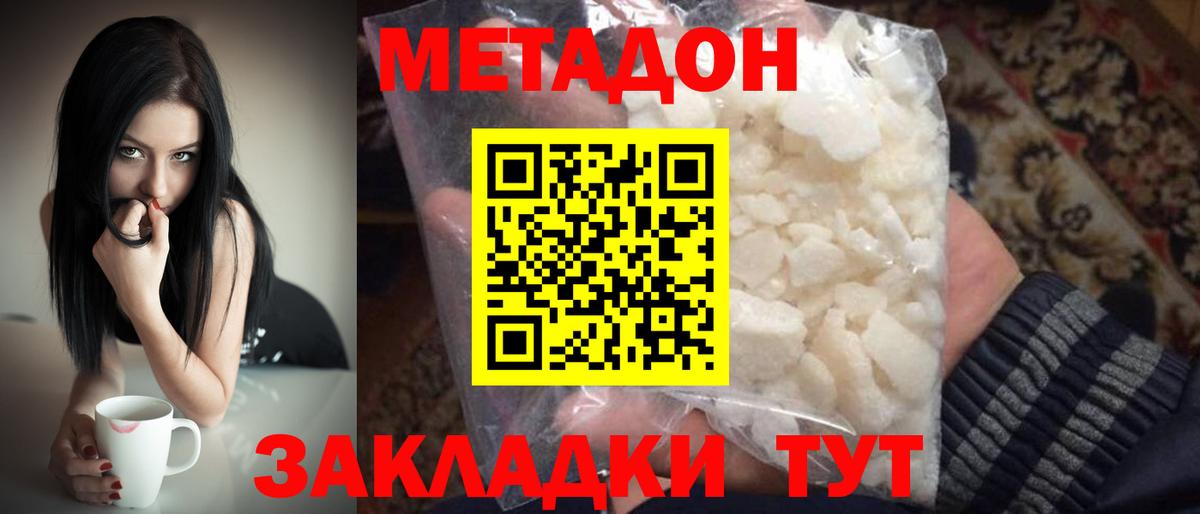 Метадон мёд  Вход с VPN  кракен ссылки  Наро-Фоминск 