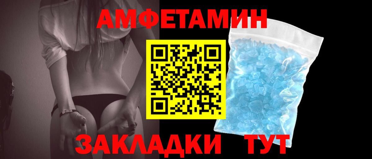 МЕТАМФЕТАМИН мет Наро-Фоминск