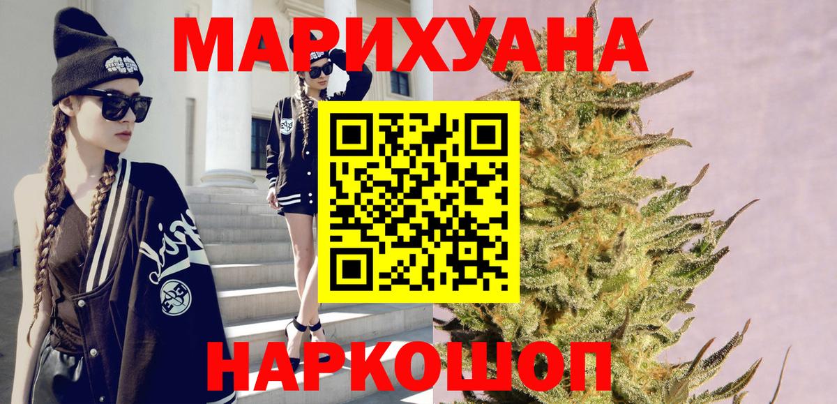 Шишки марихуана LSD WEED Наро-Фоминск
